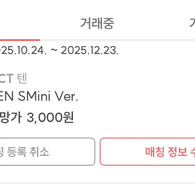 NCT W텐 포토카드 Smini Ver. Wayv Nightwalker