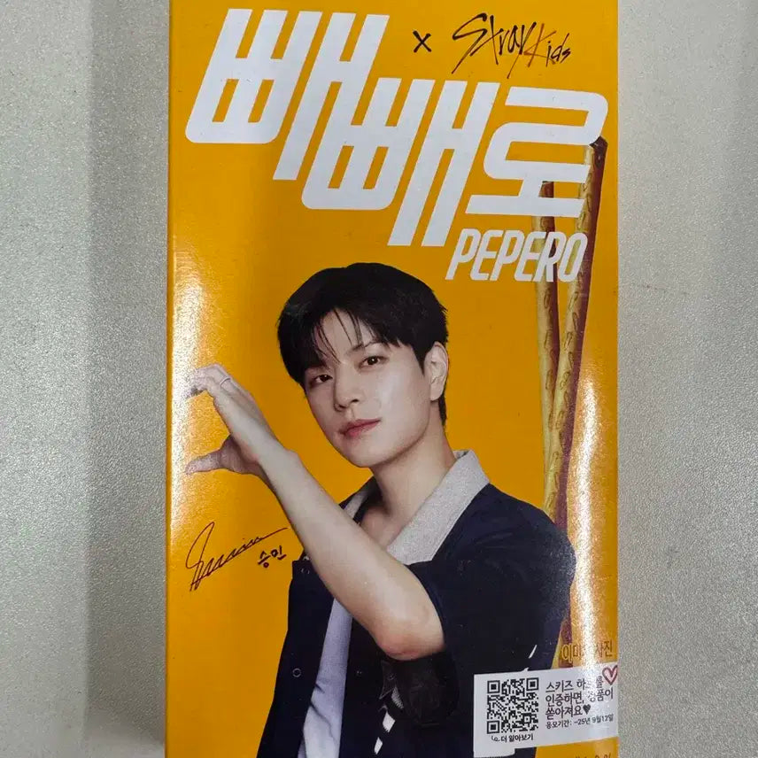 스트레이키즈 스키즈 롯데 빼빼로 초코필드 승민