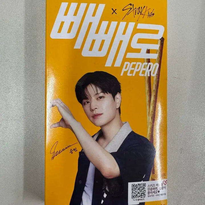 스트레이키즈 스키즈 롯데 빼빼로 초코필드 승민