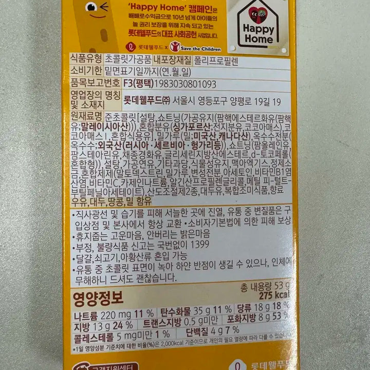 스트레이키즈 스키즈 롯데 빼빼로 초코필드 승민