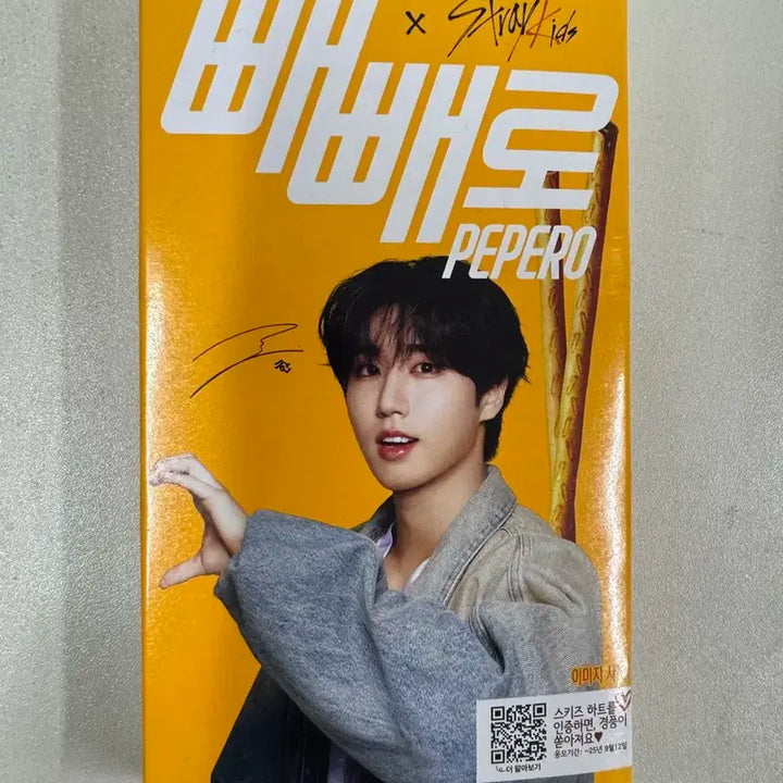 스트레이키즈 스키즈 롯데 빼빼로 초코필드 한