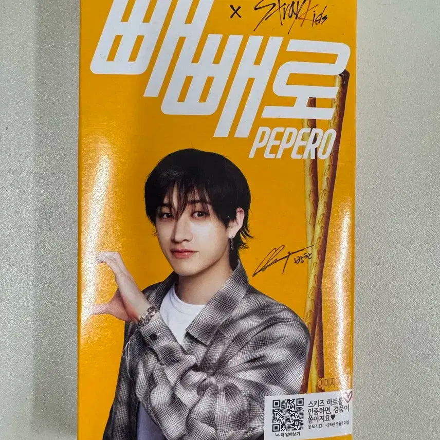 스트레이키즈 스키즈 롯데 빼빼로 초코필드 방찬