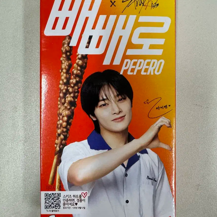 스트레이키즈 스키즈 롯데 빼빼로 크런키 아이엔