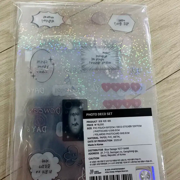 데이식스 포토데코세트