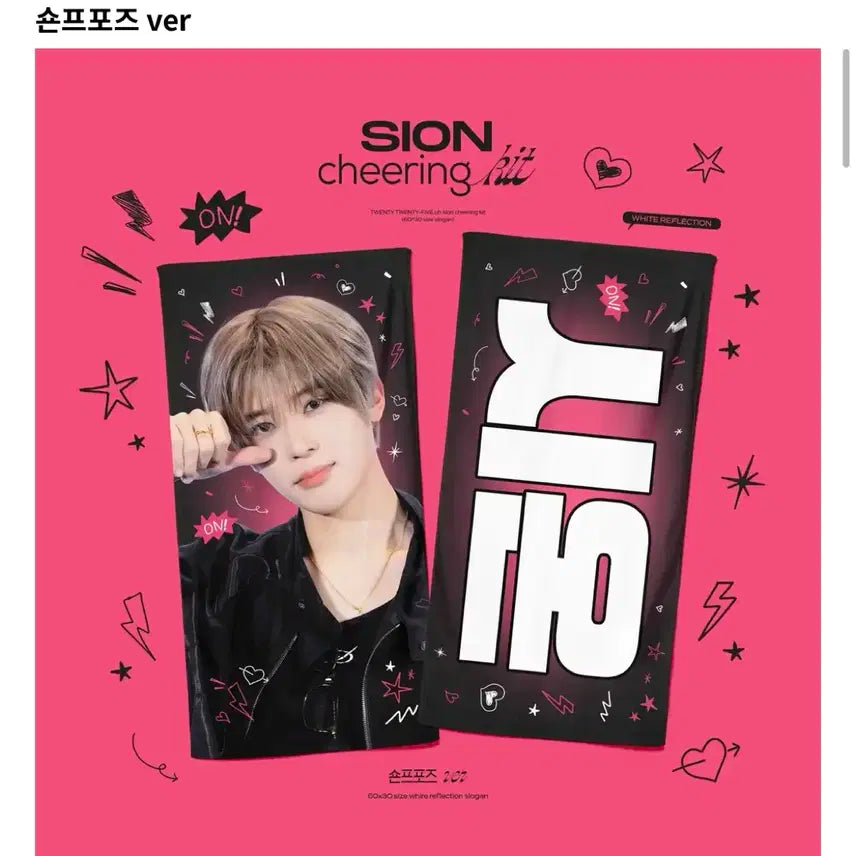 엔시티위시 시온 슬로건 숀프포즈ver.