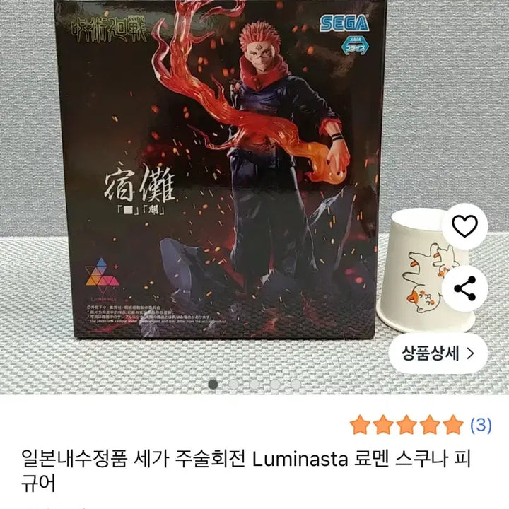 주술회전 스쿠나 피규어