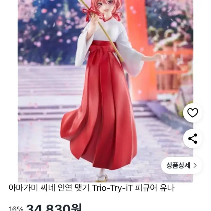 아마가미씨네 인연 맺기 유나 피규어 판매합니다