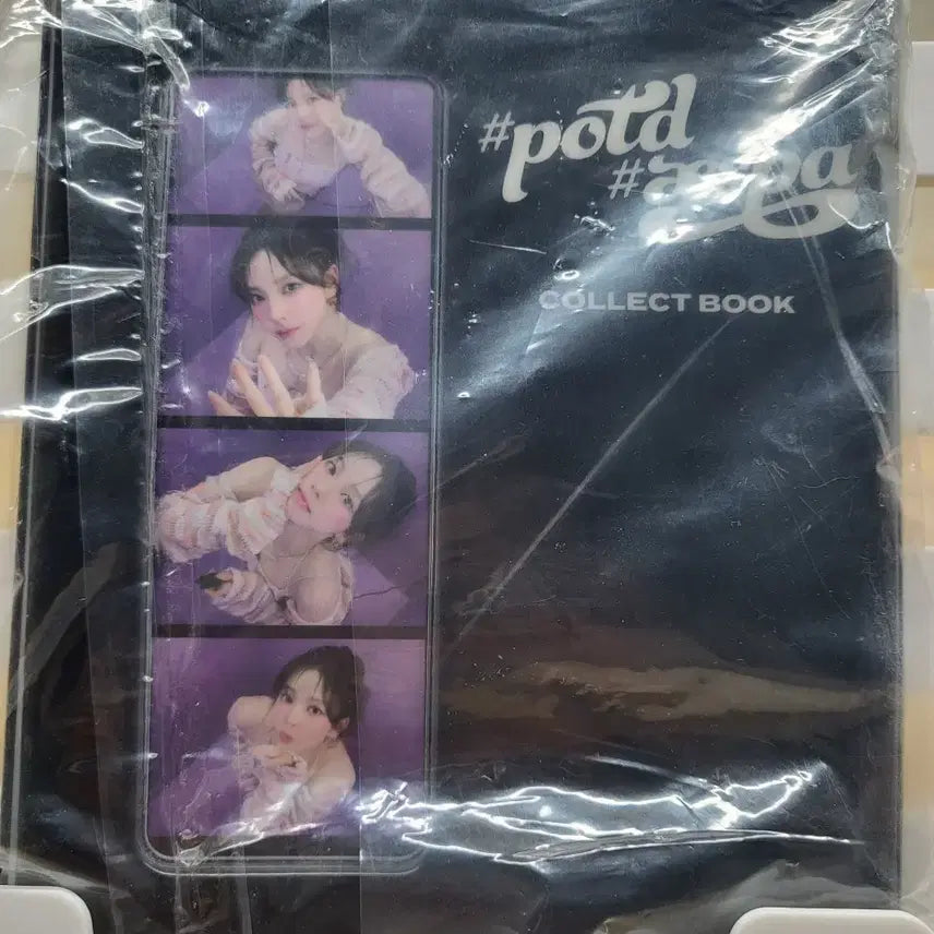 에스파 카리나 potd 콜렉트북