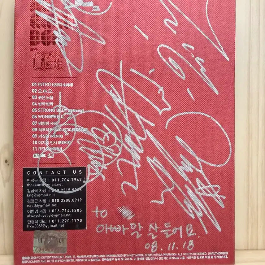 빅뱅 싸인,홍보앨범,리멤버,정규2집,2008년초판
