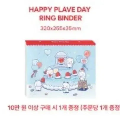 플레이브 팝업 구매특전 링바인더 양도 예준노아밤비은호하민