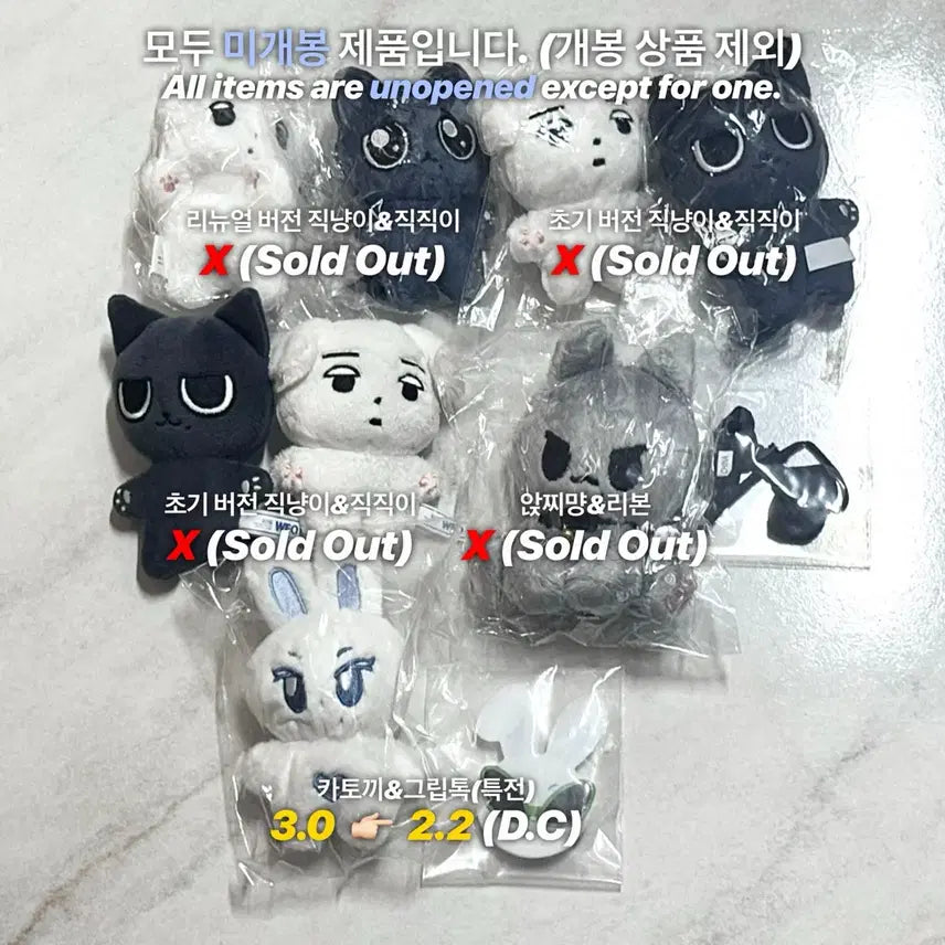 [할인]에스파 카리나 윈터 10cm 직직이 직냥이 찌먕이 카토끼 인형