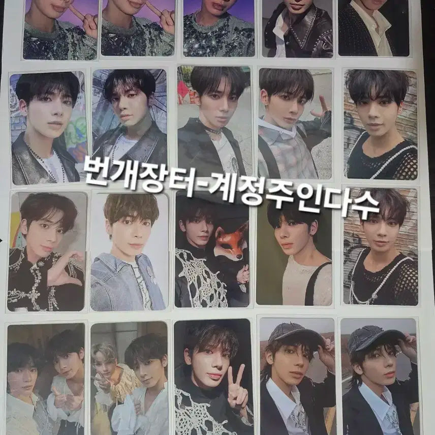 투바투 태현 포토카드 일괄 TXT 태현 포토카드 일괄