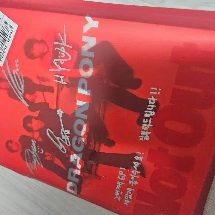 드래곤포니 DRAGONPONY 비매싸인 멘트 미개봉