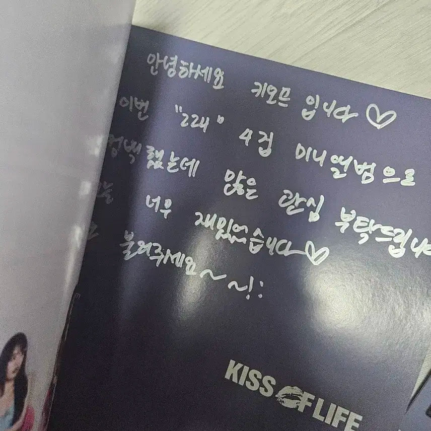 키스오브라이프 키오브 3집 겟라우드싸인 멘트 포카 비매