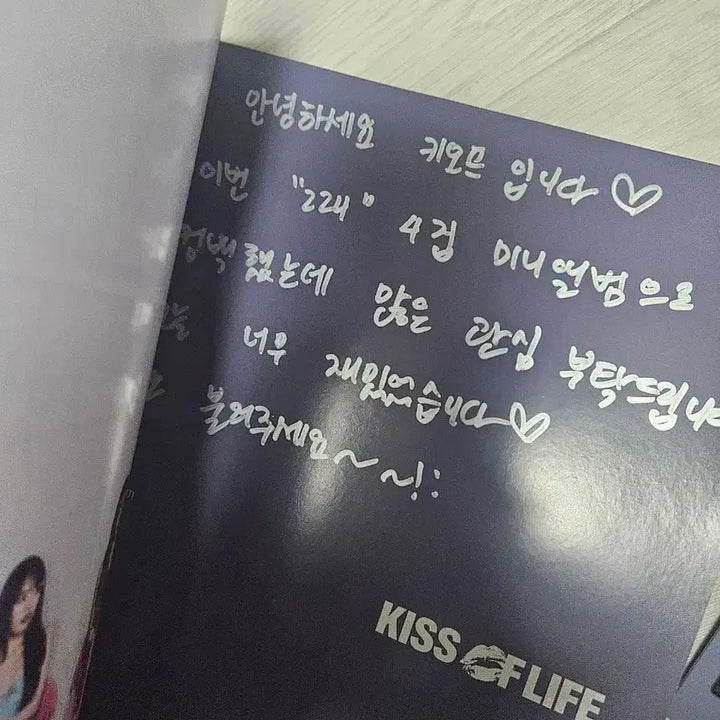 키스오브라이프 키오브 3집 겟라우드싸인 멘트 포카 비매