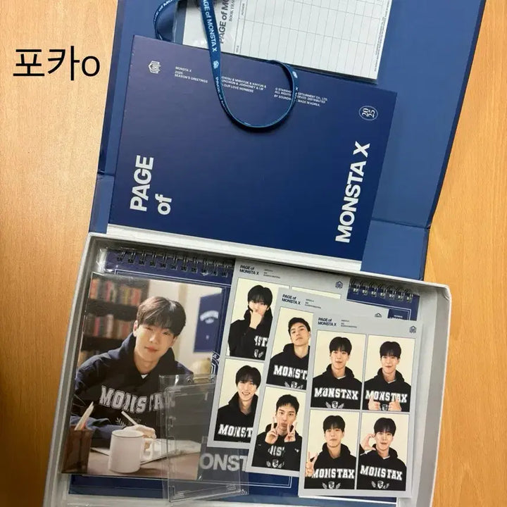 몬스타엑스 굿즈 일괄