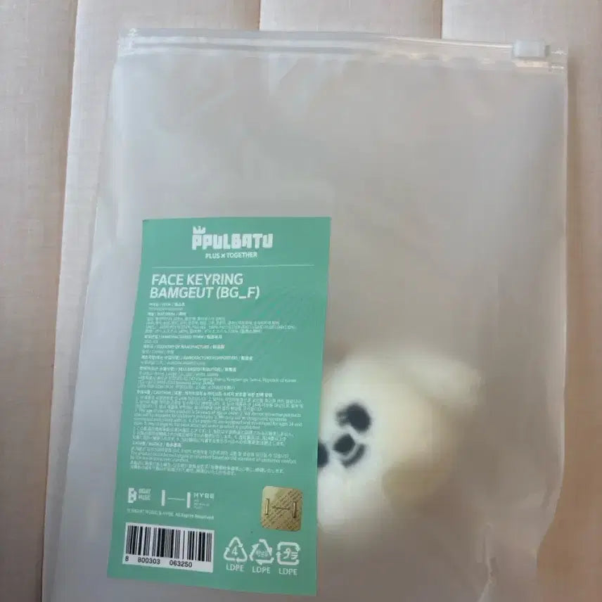 뿔바투 투바투 최범규 밤긋 페이스키링 판매