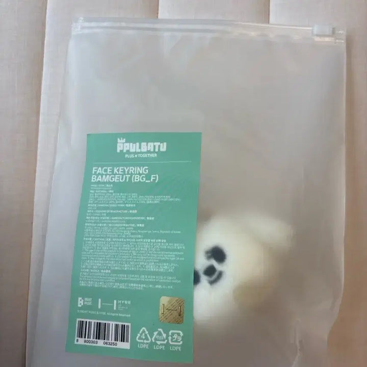 뿔바투 투바투 최범규 밤긋 페이스키링 판매