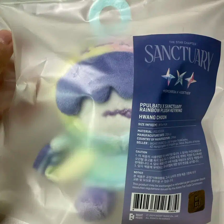 레인보우 뿔바투 흠냐링 단순 개봉 양도