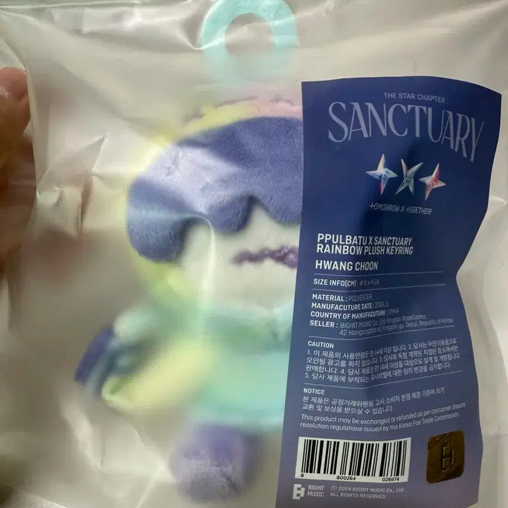 레인보우 뿔바투 흠냐링 단순 개봉 양도