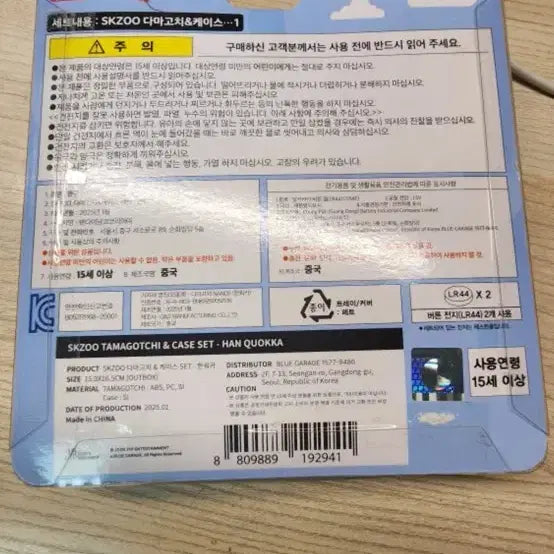 한쿼카 스키즈 다마고치(포카 포함)