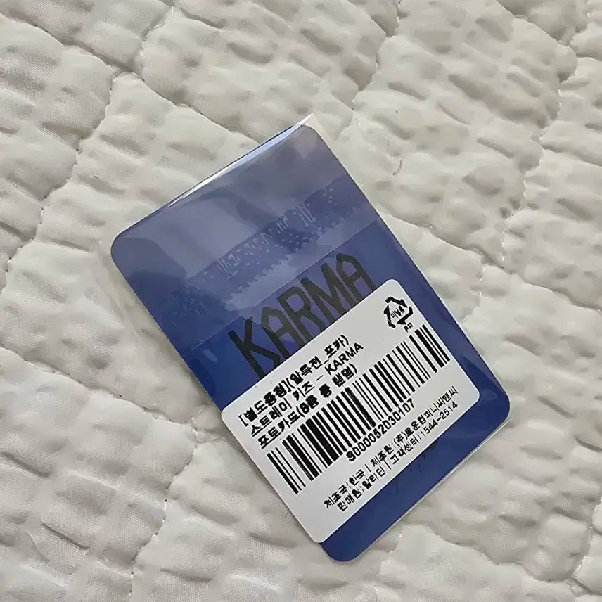 스트레이키즈 l.N 카르마 특전