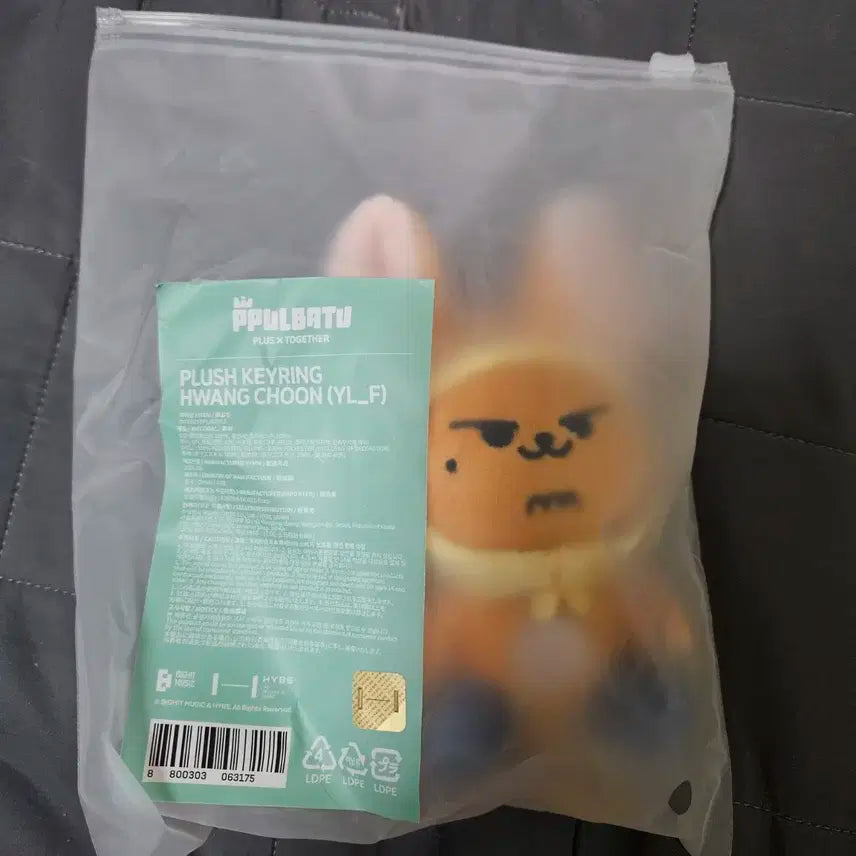 뿔바투 1차 팝업 황춘 키링 미개봉