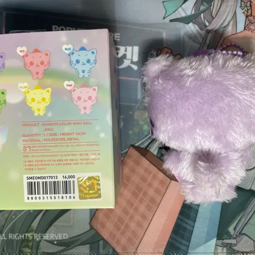 엔시티위시 컬러 위시돌 보라 쿠리 양도