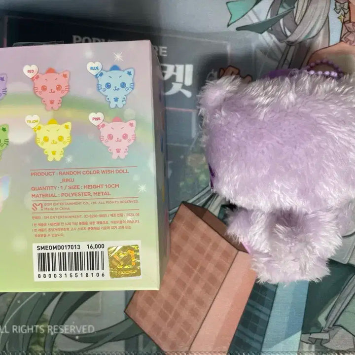 엔시티위시 컬러 위시돌 보라 쿠리 양도