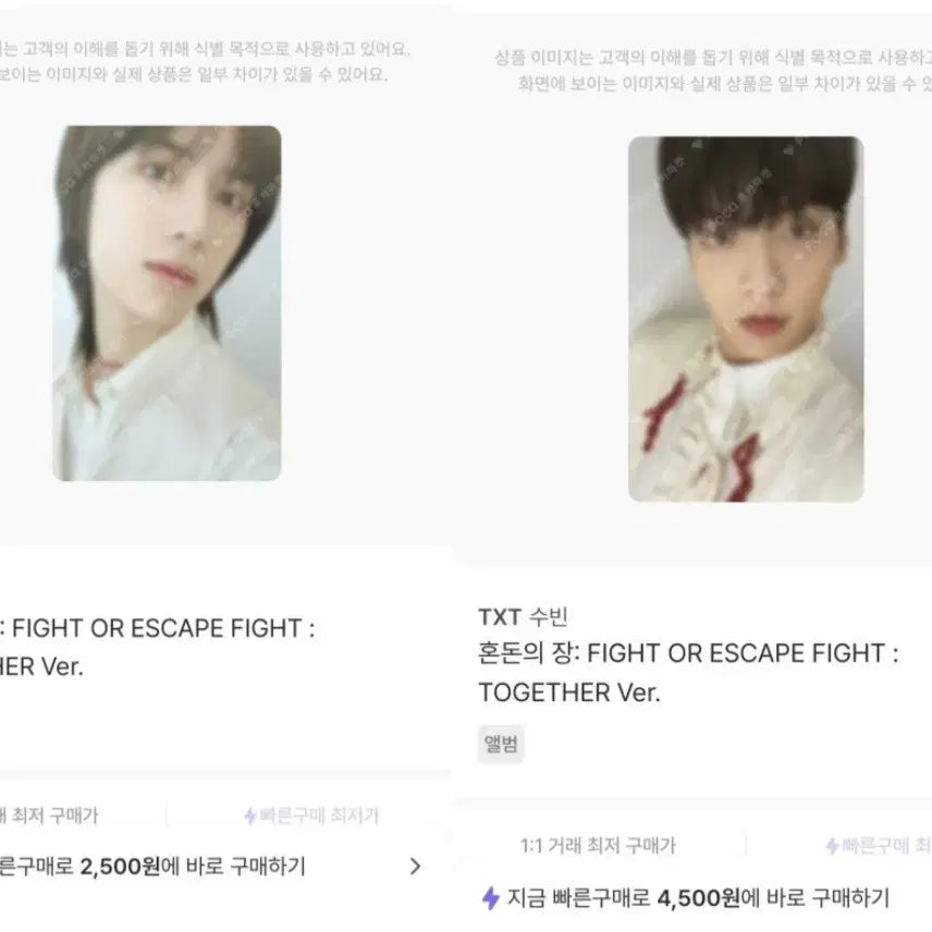 TXT 혼돈의장 범규/수빈 포토카드