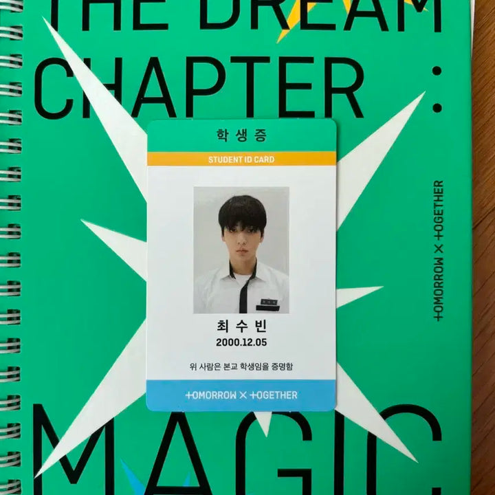 [급처]TXT THE DREAM CHAPTER: MAGIC앨범/포카포함