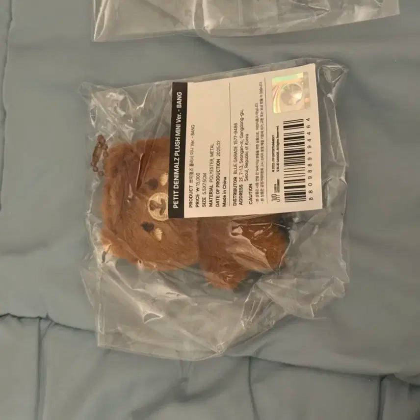 데이식스 쁘쁘멀 방 미개봉