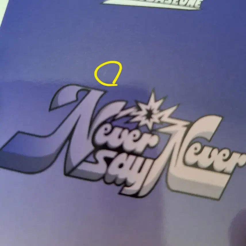 성한빈 사운드웨이브 공룡습격 미공포