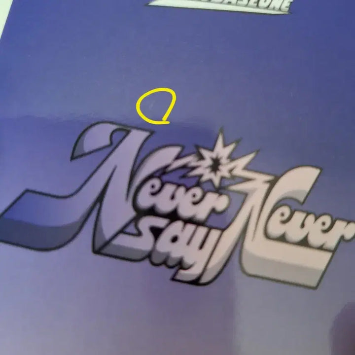 성한빈 사운드웨이브 공룡습격 미공포