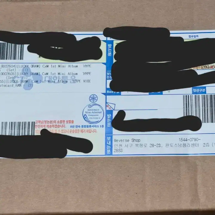 CxM 미개봉 앨범 한세트(럭드 포함) 양도