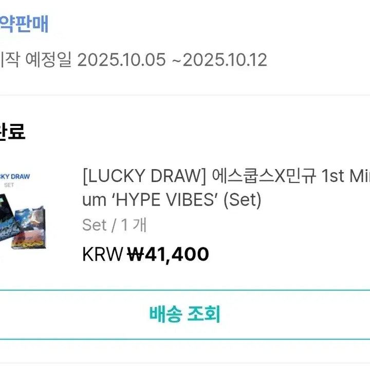 CxM 미개봉 앨범 한세트(럭드 포함) 양도