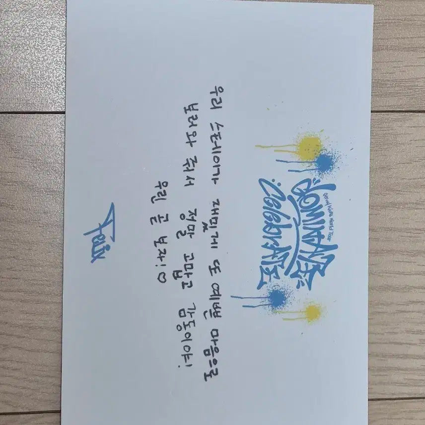 팝업 스키즈 스키주 뽁아리 엽서 필릭스 이용복