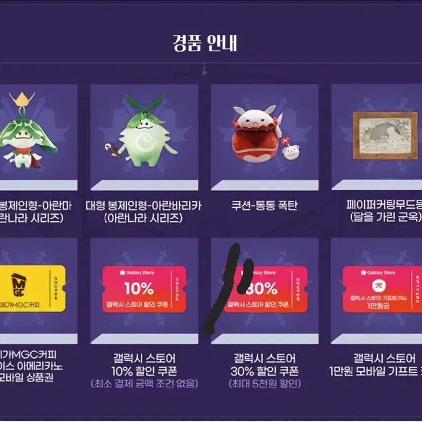 호요랜드2025 갤럭시 AI존 대왕봉제인형-아란마