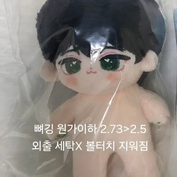 플레이브 하민인형 러브예라인 하민 원가이하