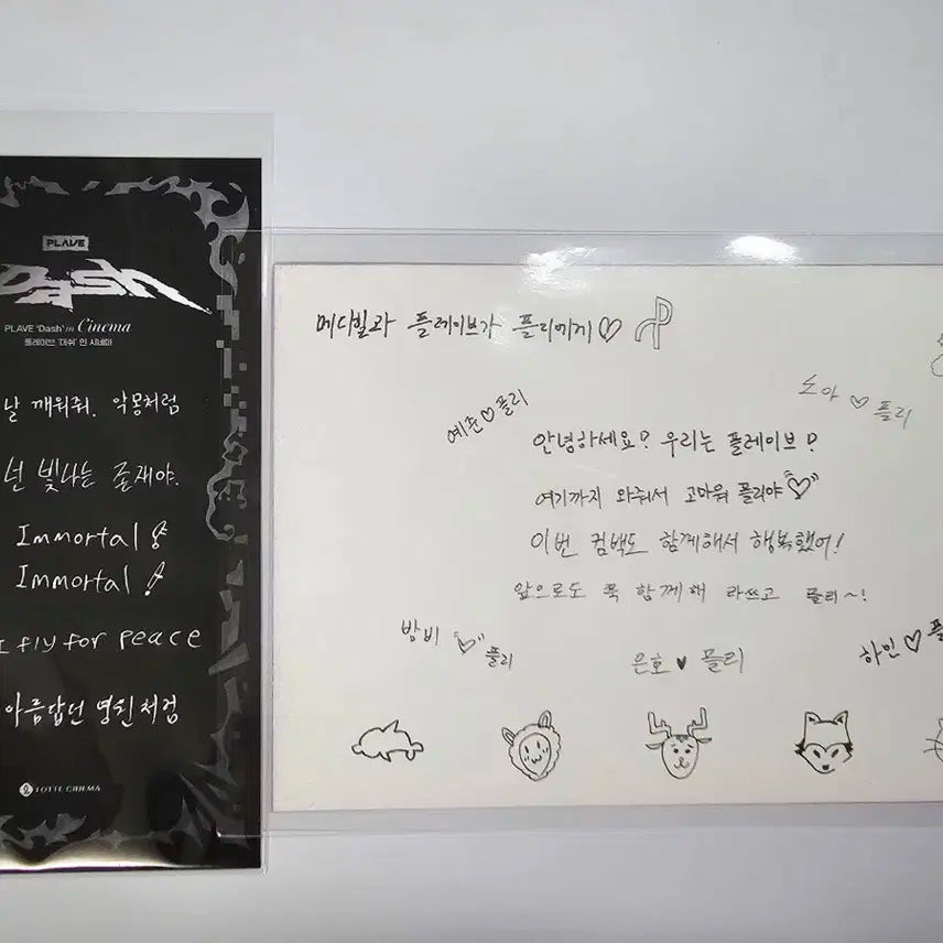 플레이브메디힐 포카/키링/세안밴드/손글씨가사지,엽서/쇼핑백 일괄