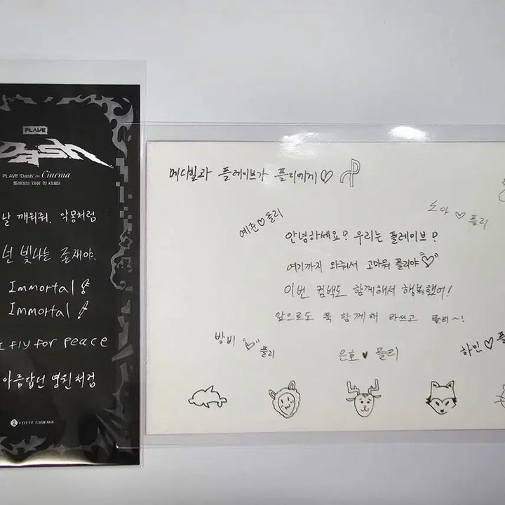 플레이브메디힐 포카/키링/세안밴드/손글씨가사지,엽서/쇼핑백 일괄