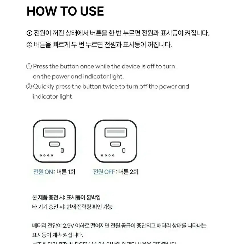미개봉)웅니니 woongnini 보조배터리양도zb1 제로니 zeroni