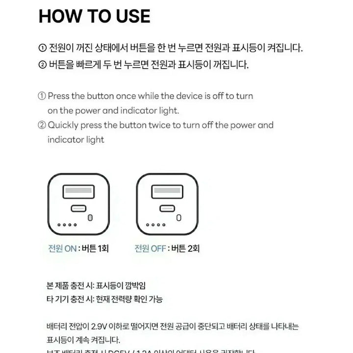 미개봉)웅니니 woongnini 보조배터리양도zb1 제로니 zeroni
