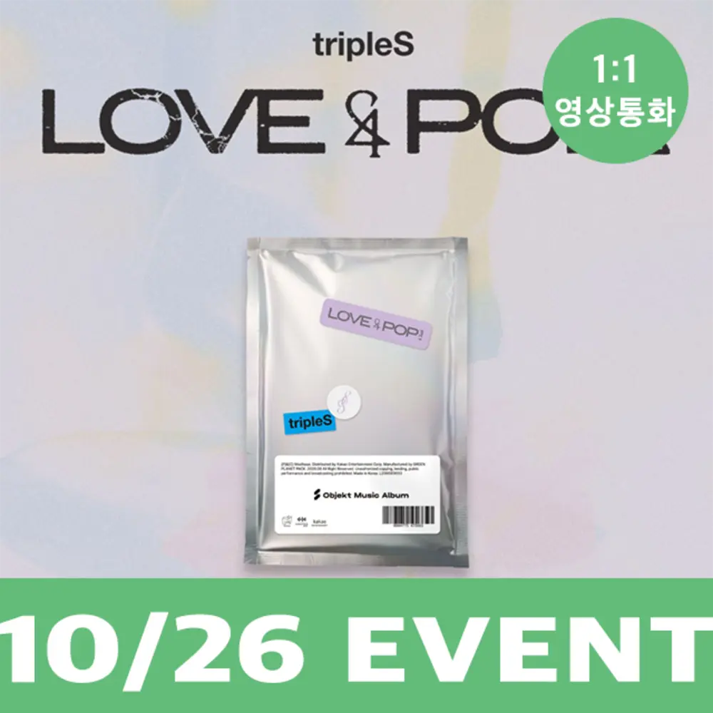 [Hallyu4U - Fansign] (10/26) JumpUp - tripleS [LOVE&POP] pt.1 (Objekt Music Album) [1:1 Video Call Event]