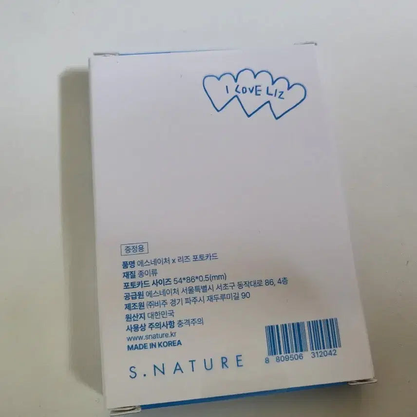 에스네이처 리즈 포카