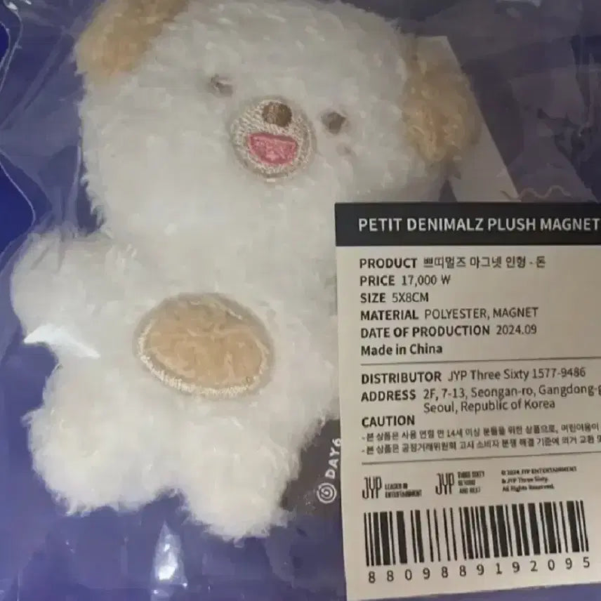 택o급전)새상품쁘띠멀즈 돈 도운 판매 인형 데니멀즈 콘서트 원필