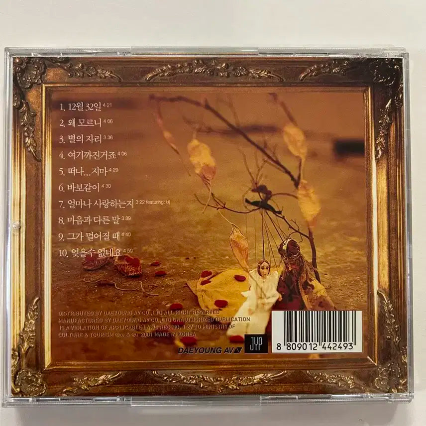 별 12월32일 친필 앨범 싸인 앨범 사인 앨범