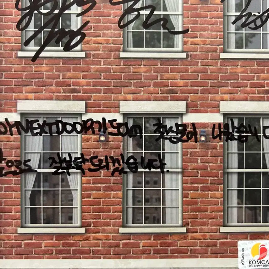 (비매)보이넥스트도어 메시지 친필 앨범 싸인 앨범 사인 앨범