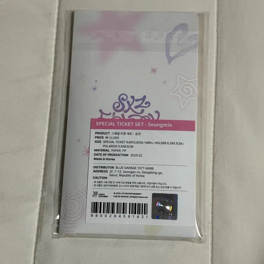 스트레이키즈 승민 스페셜 티켓 세트