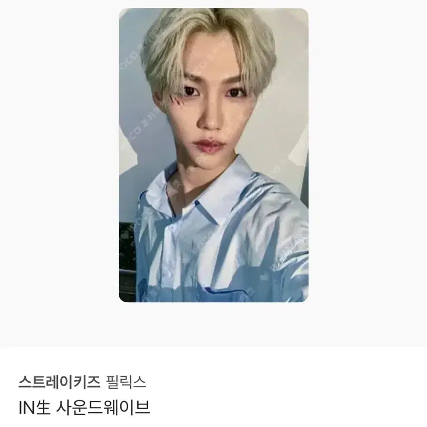 스키즈 필릭스 인생 포카 급처